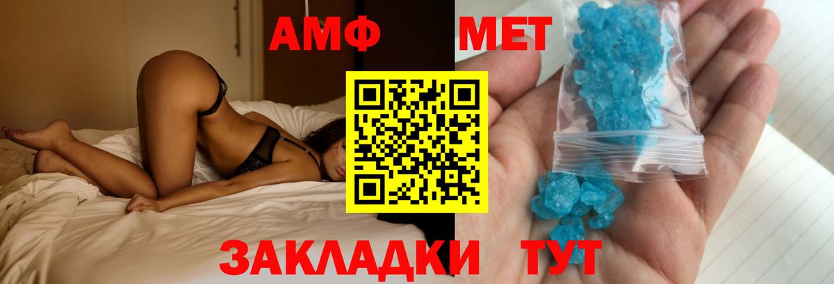 Амфетамин  АМФ Premium  АМФЕТАМИН  Вход с VPN  Горно-Алтайск 