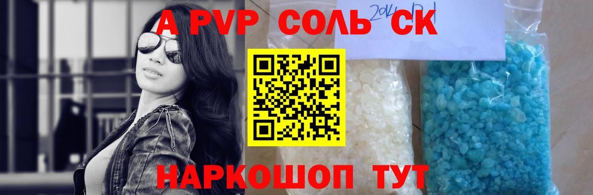 МЕТ  Вход с VPN  Каннабис  Горно-Алтайск  Мефедрон кристаллы  Гашиш  APVP СК кристаллы  АМФ кристаллы  КОКАИН 