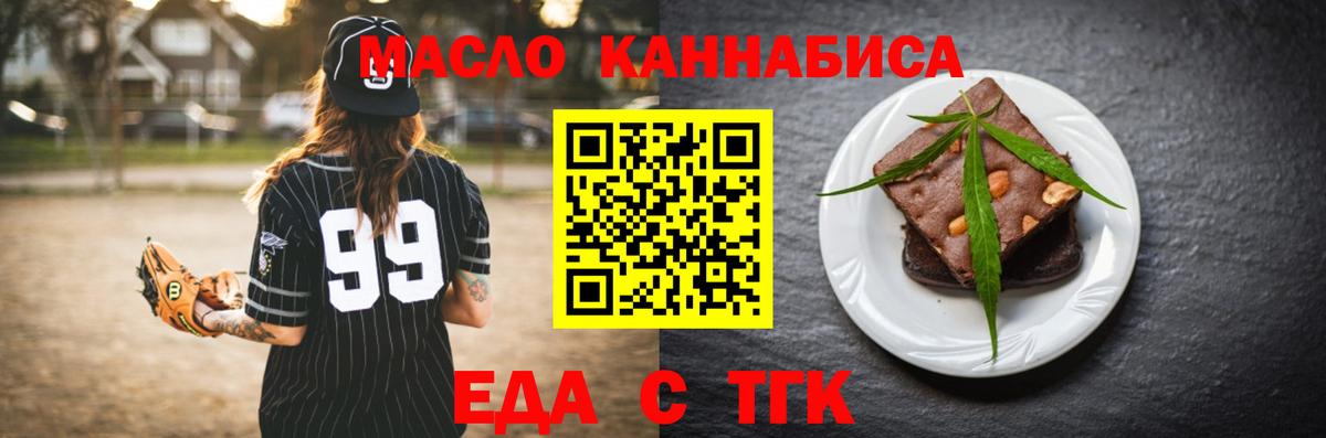 Печенье с ТГК конопля  Вход с VPN  Горно-Алтайск 