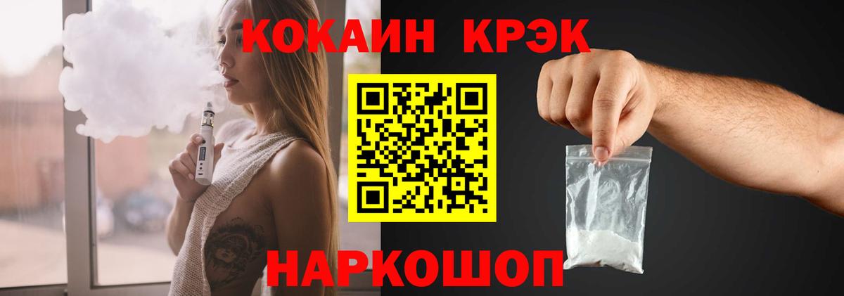 Cocaine  COCAIN 99%  Горно-Алтайск  Вход с VPN  Cocaine Колумбийский 