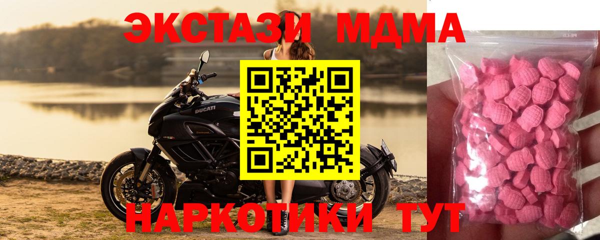 Горно-Алтайск  Ecstasy 250 мг  Вход с VPN  ЭКСТАЗИ бентли 