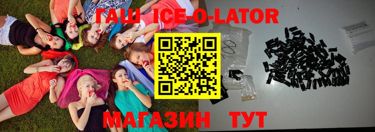 Мефедрон Горно-Алтайск