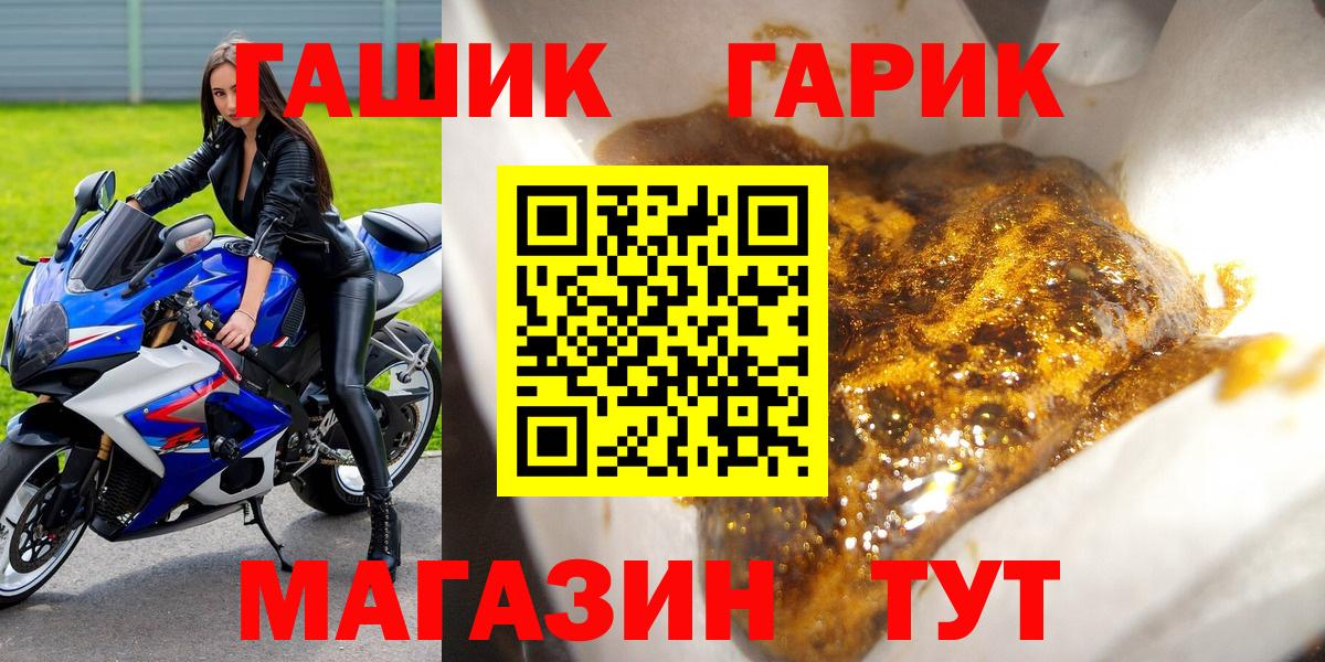 Горно-Алтайск  Гашиш хэш  Вход с VPN  Гашиш ice o lator 