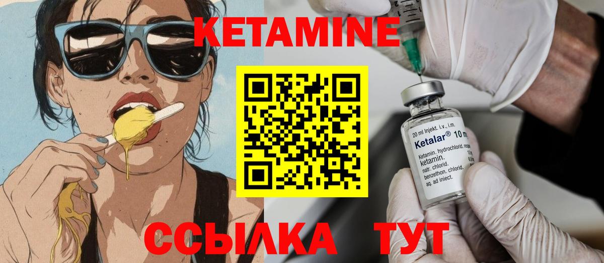 КЕТАМИН ketamine  Вход с VPN  Кетамин ketamine  Горно-Алтайск 