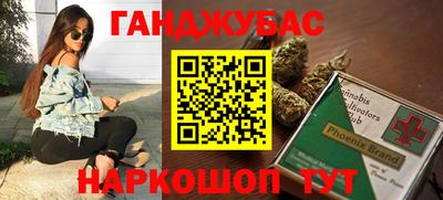 каннабис Донецк