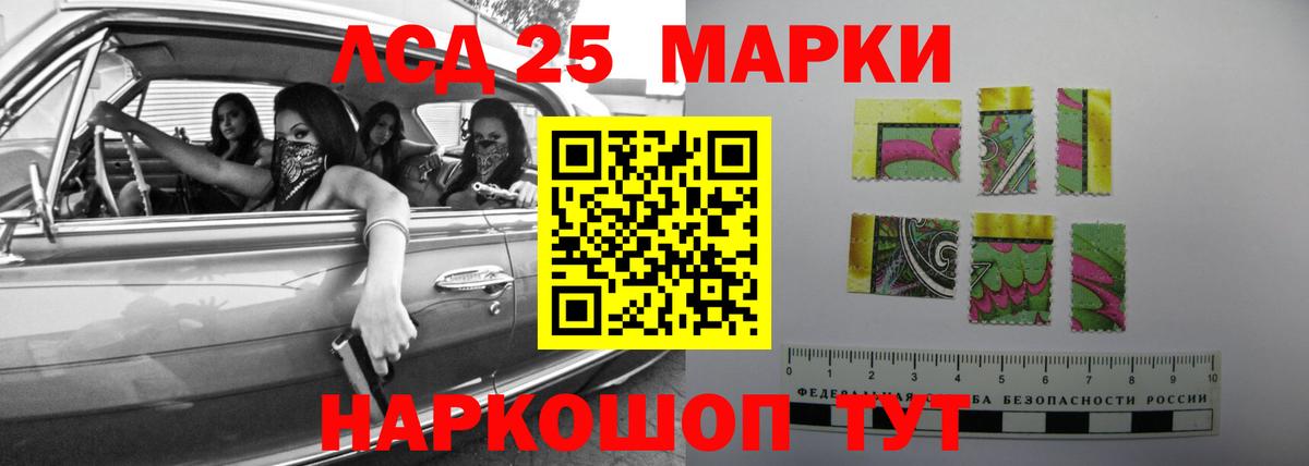 LSD-25 экстази кислота Горно-Алтайск