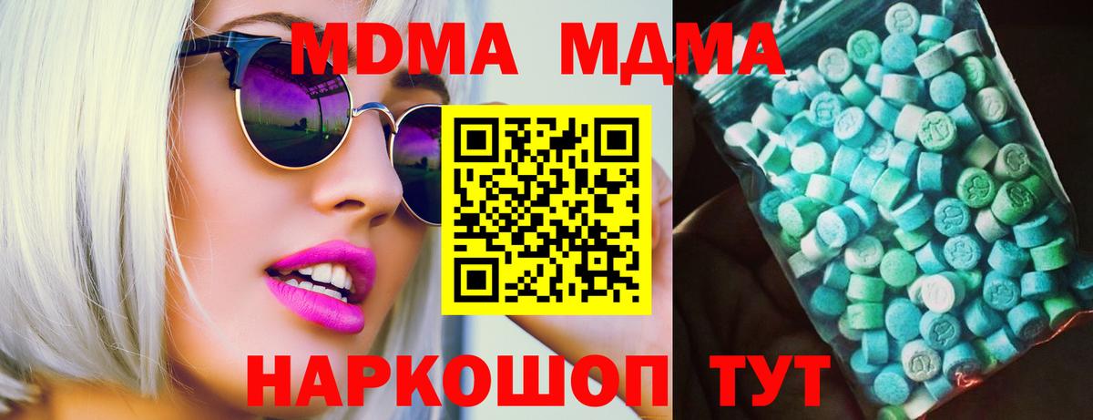 MDMA молли  MDMA кристаллы  Горно-Алтайск  Вход с VPN 