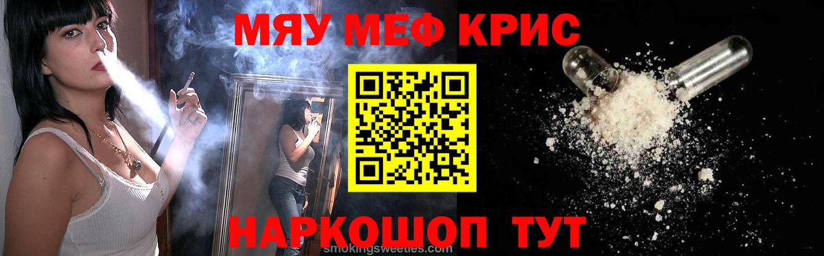 Меф  Вход с VPN  Мефедрон кристаллы  Мефедрон  Горно-Алтайск  Мефедрон VHQ 