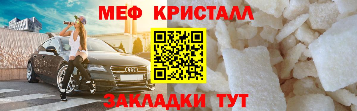 Мефедрон Горно-Алтайск