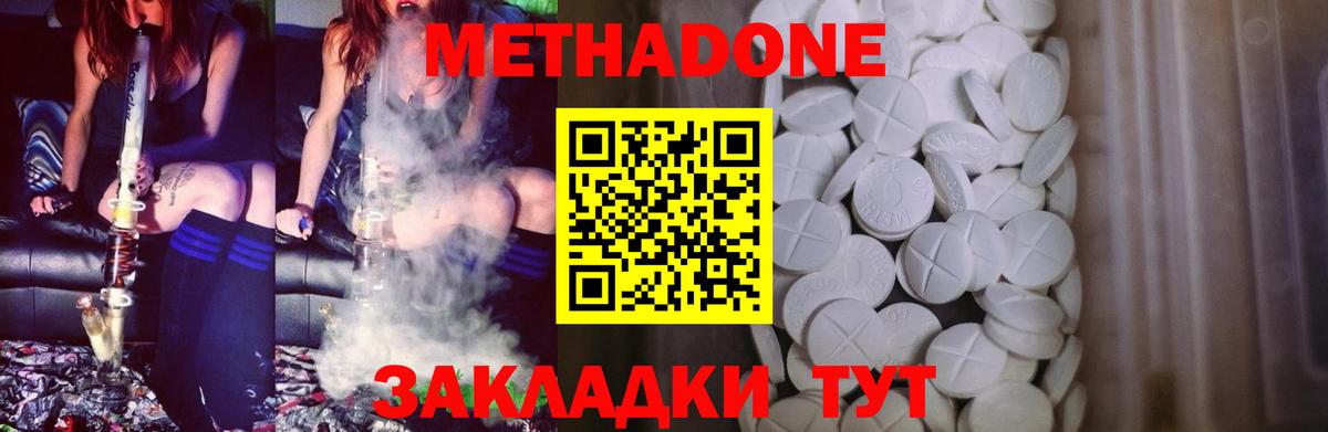 МЕТАДОН VHQ Горно-Алтайск