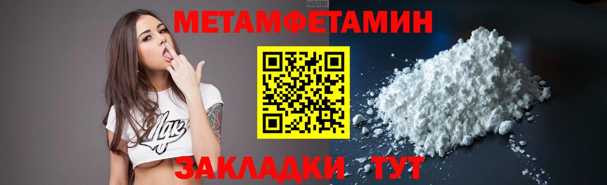 МЕТАМФЕТАМИН Methamphetamine Горно-Алтайск