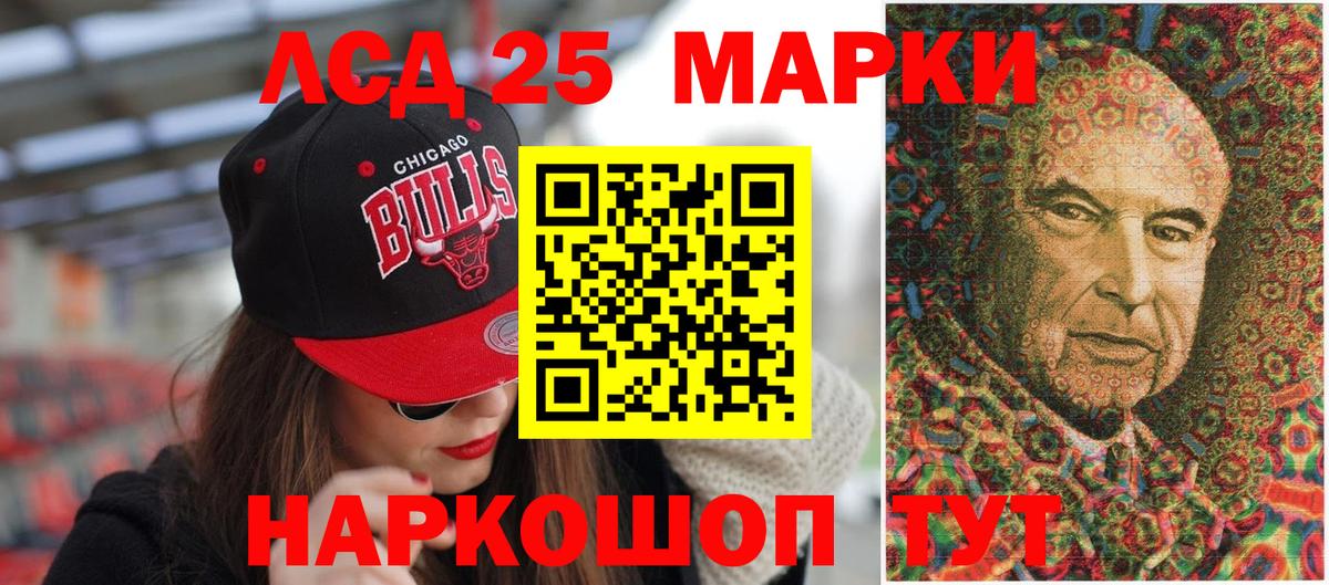 Горно-Алтайск  что такое   Вход с VPN  Марки 25I-NBOMe 1500мкг 